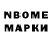 Марки 25I-NBOMe 1500мкг Enrrique Pena
