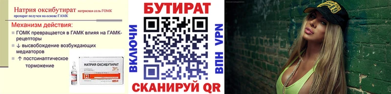 БУТИРАТ оксана Пучеж