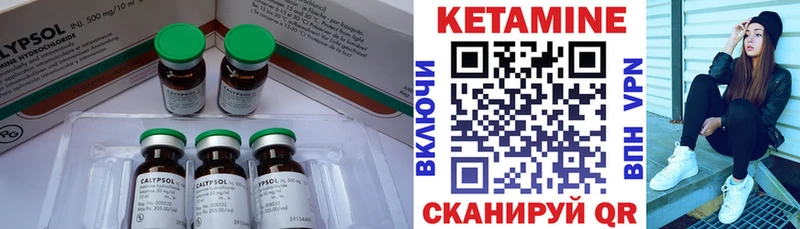 КЕТАМИН VHQ  Пучеж 