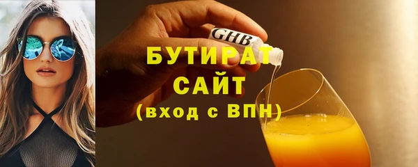бутират Остров
